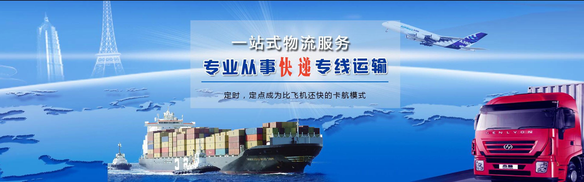 雅星镇到克罗地亚物流公司-雅星镇至克罗地亚物流专线-雅星镇空运到克罗地亚-优时通物流有限公司